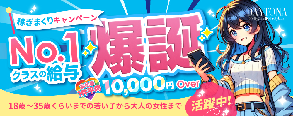 求人 山形デリヘル