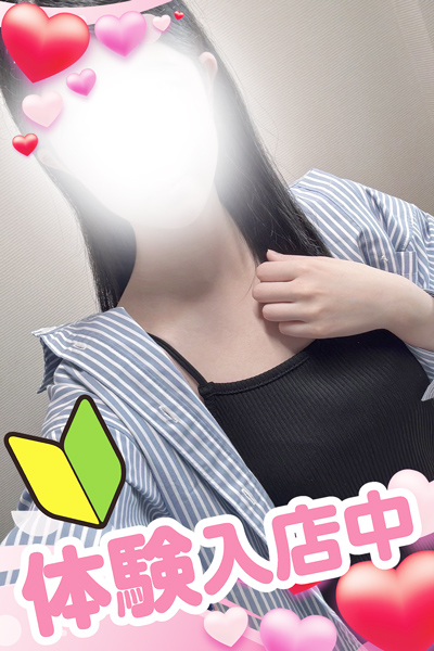 新人 ユズ