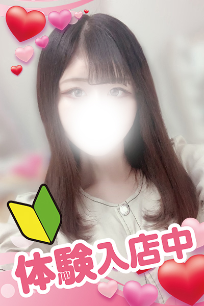 新人 クルミ